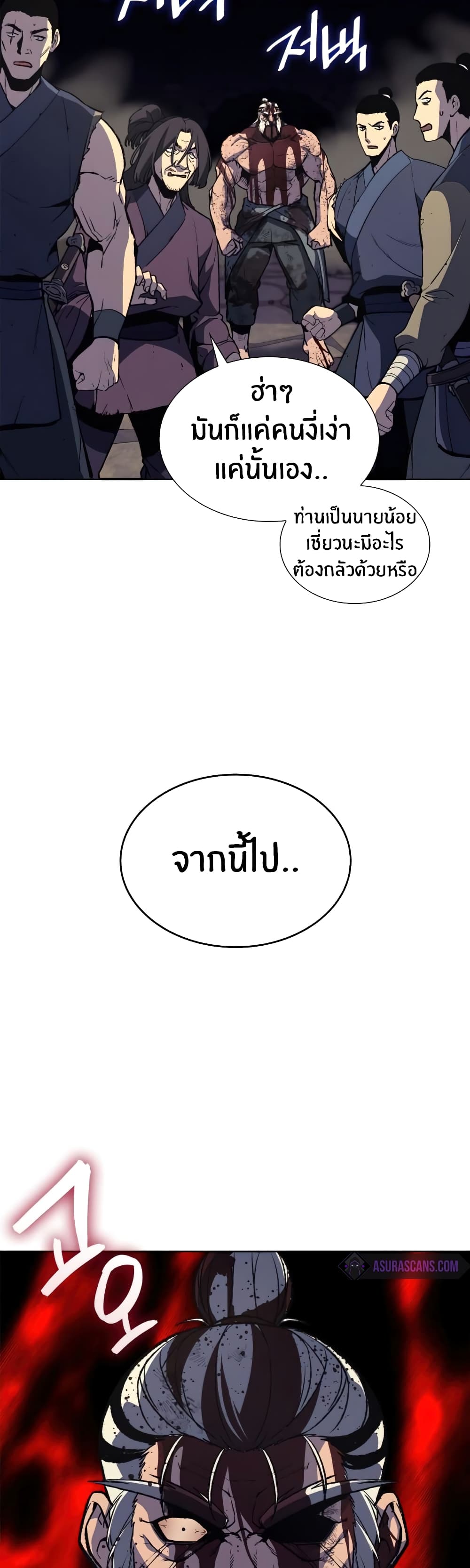 I Reincarnated As The Crazed Heir 14 แปลไทย