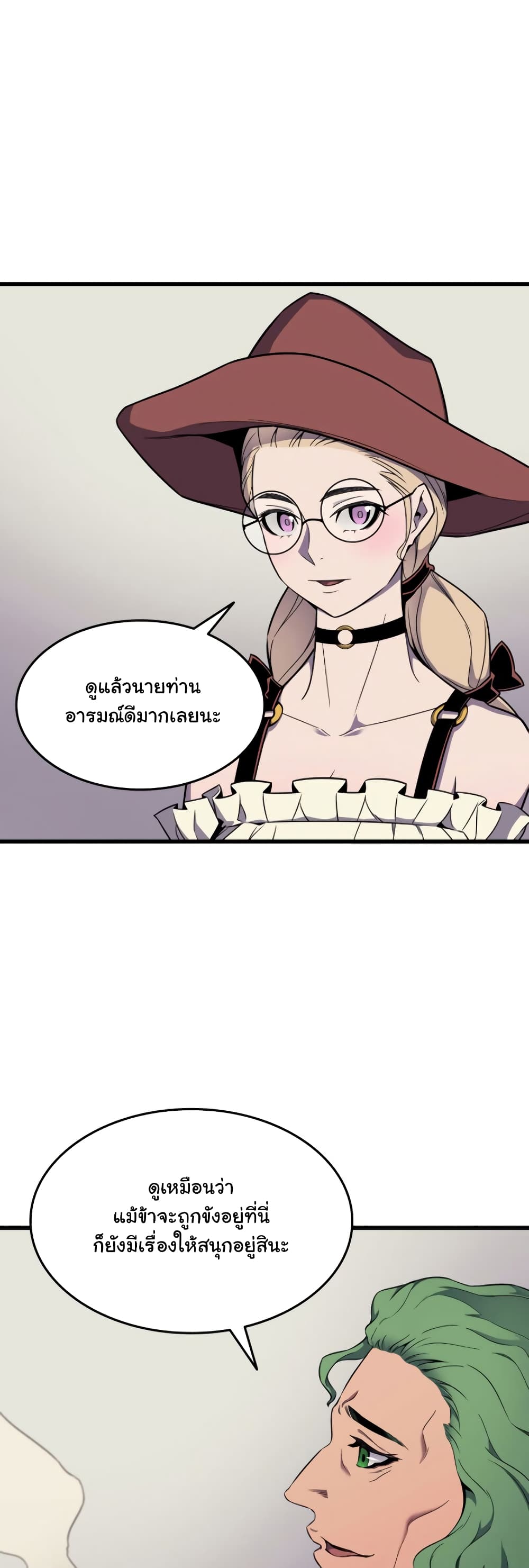 The Great Mage Returns After 4000 Years 95 แปลไทย