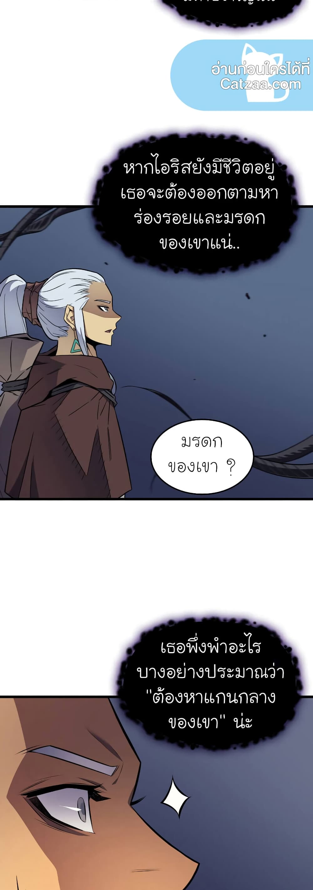 The Great Mage Returns After 4000 Years 82 แปลไทย