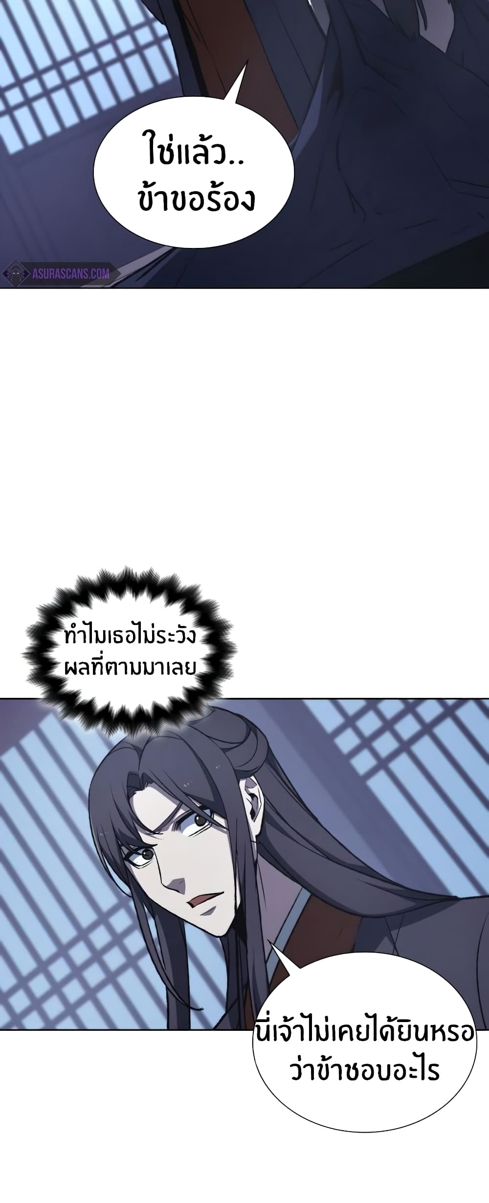 I Reincarnated As The Crazed Heir 11 แปลไทย