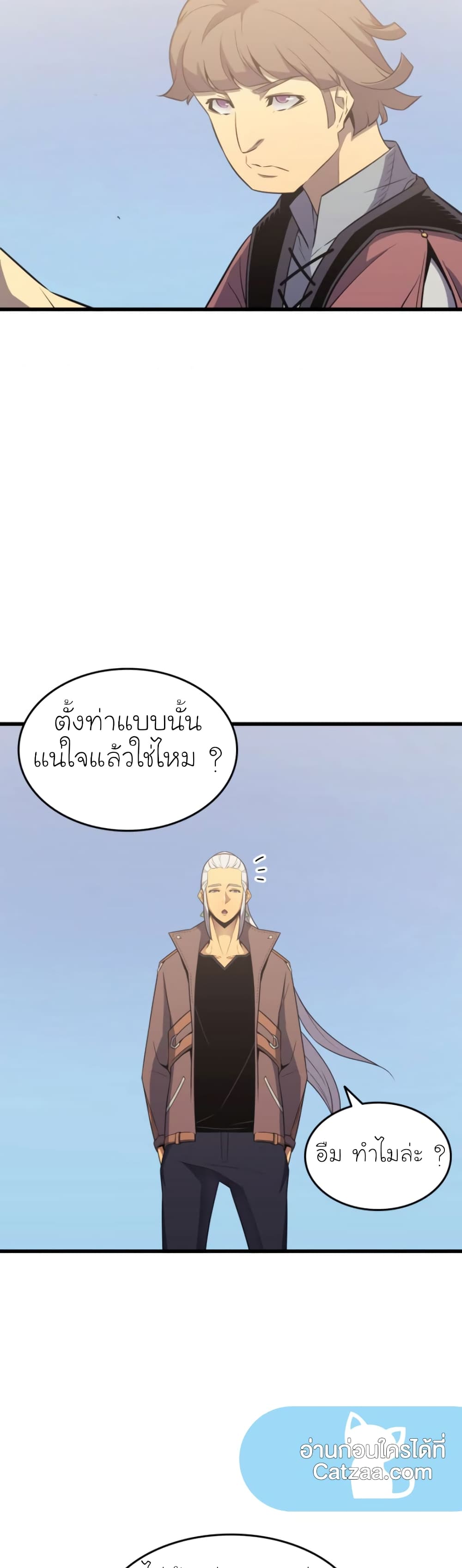 The Great Mage Returns After 4000 Years 67 แปลไทย