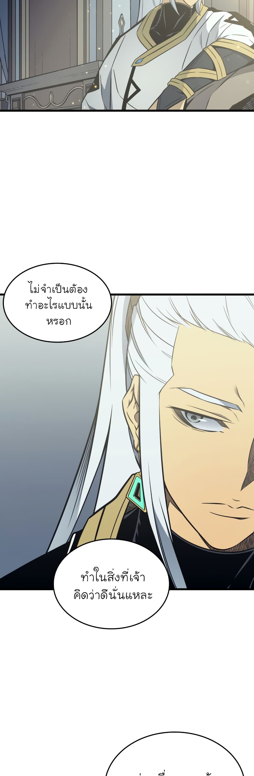 The Great Mage Returns After 4000 Years 110 แปลไทย