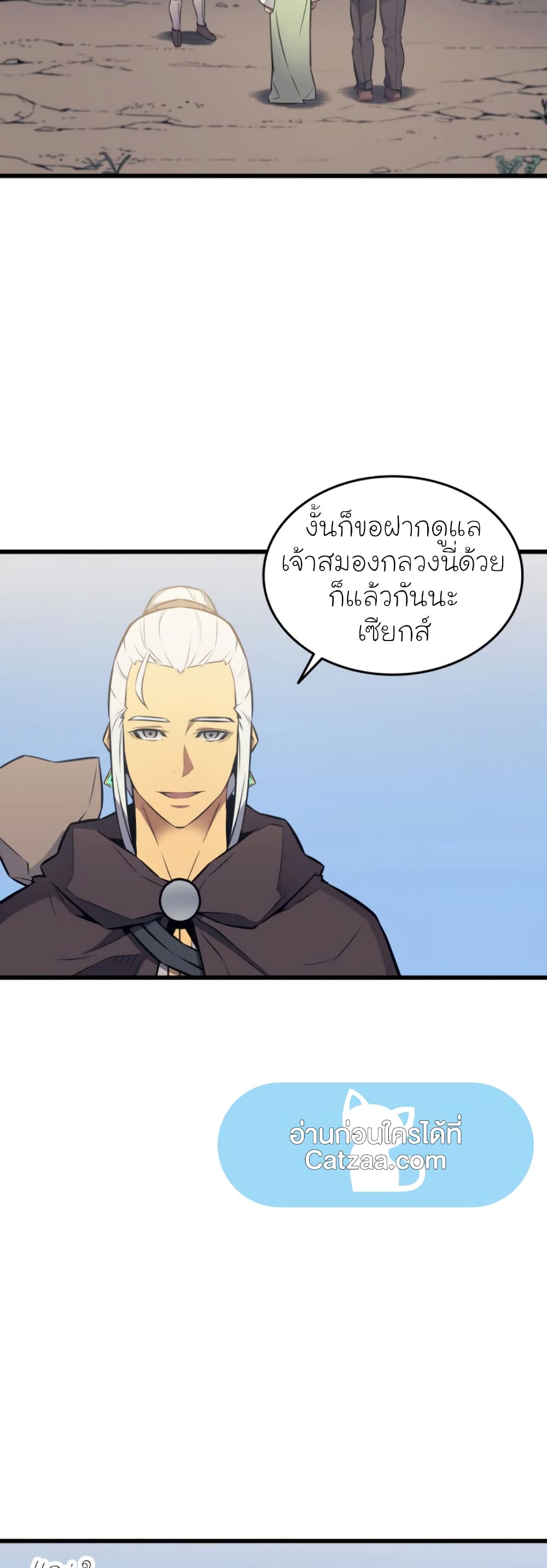 The Great Mage Returns After 4000 Years 89 แปลไทย