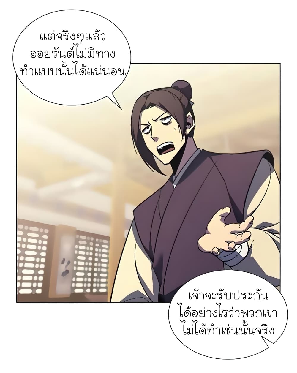 I Reincarnated As The Crazed Heir 23 แปลไทย