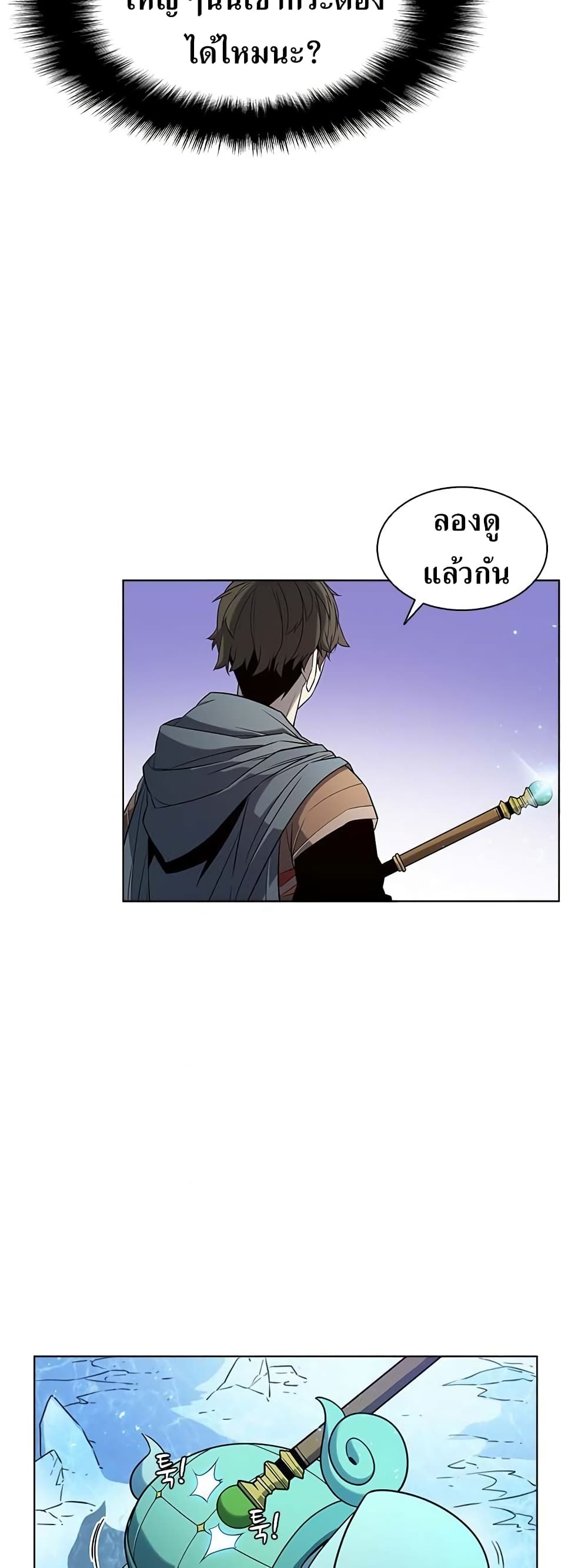 Taming Master 16 แปลไทย