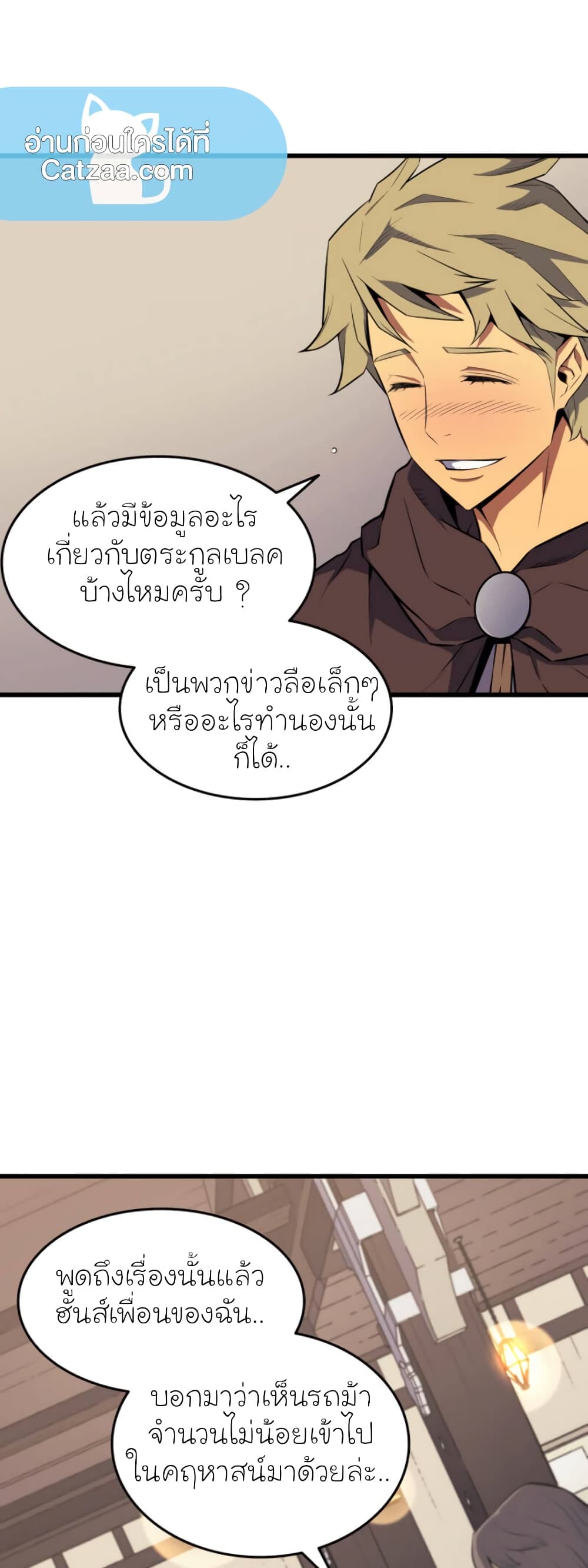 The Great Mage Returns After 4000 Years 72 แปลไทย