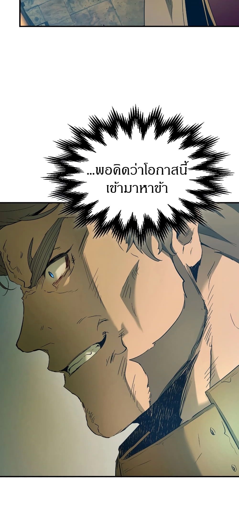 Leveling With The Gods 27 แปลไทย