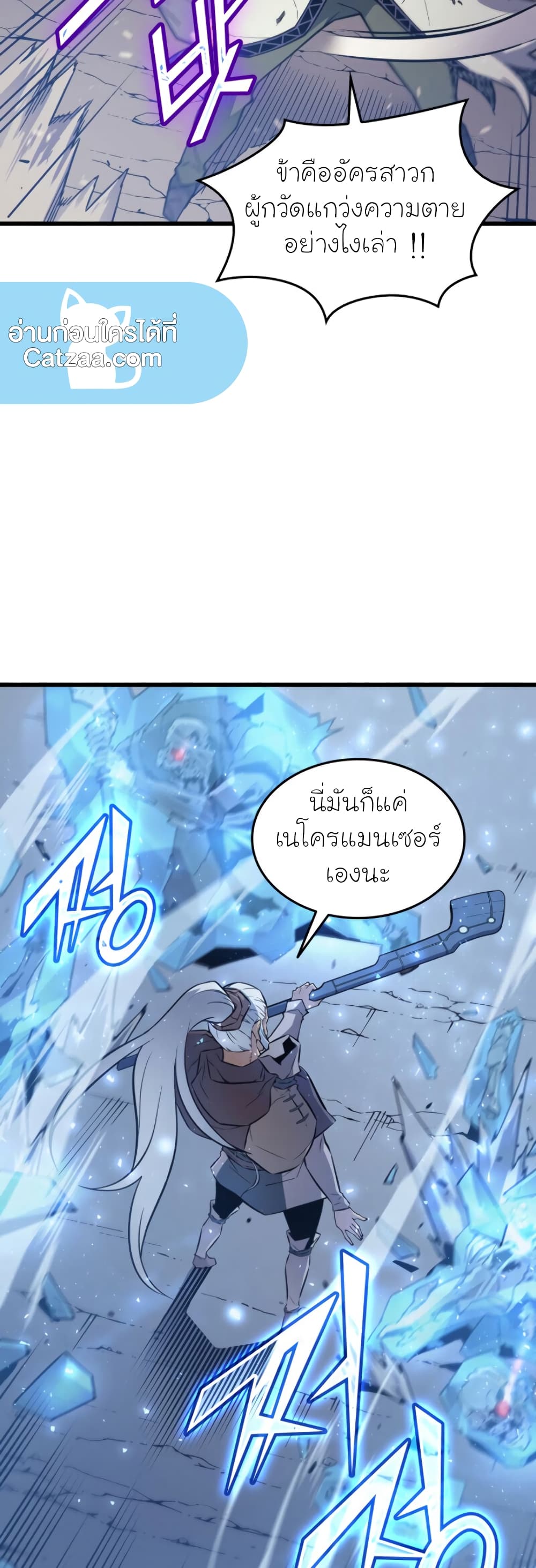 The Great Mage Returns After 4000 Years 83 แปลไทย