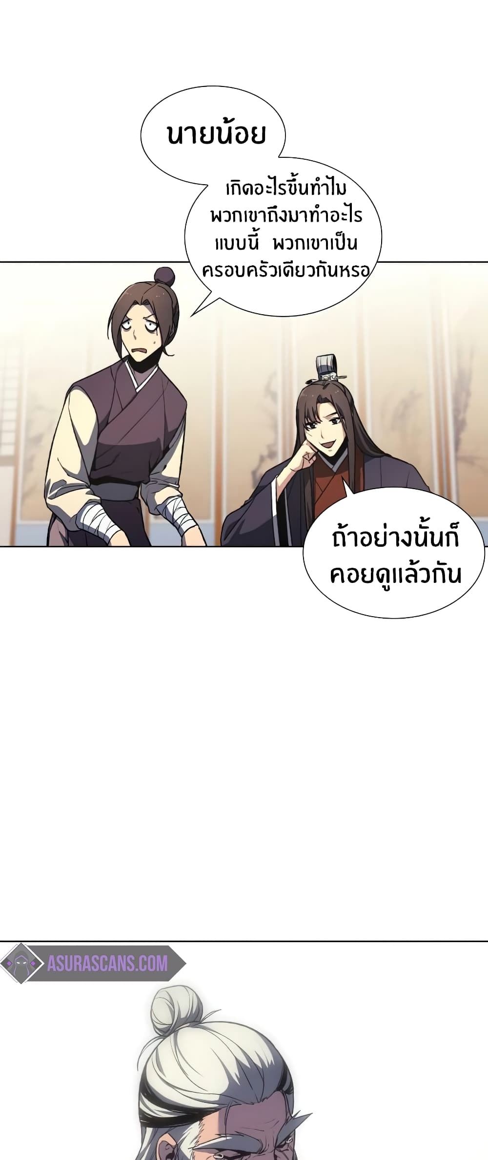 I Reincarnated As The Crazed Heir 15 แปลไทย