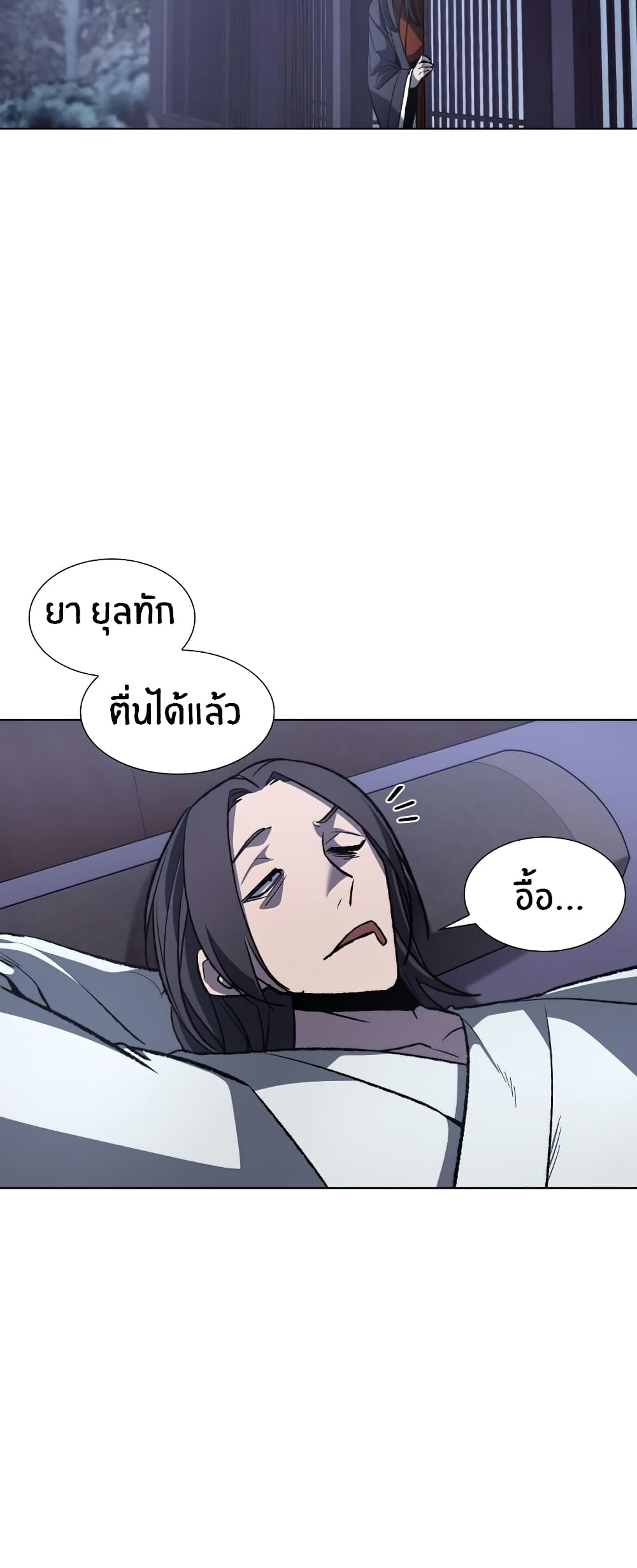 I Reincarnated As The Crazed Heir 11 แปลไทย