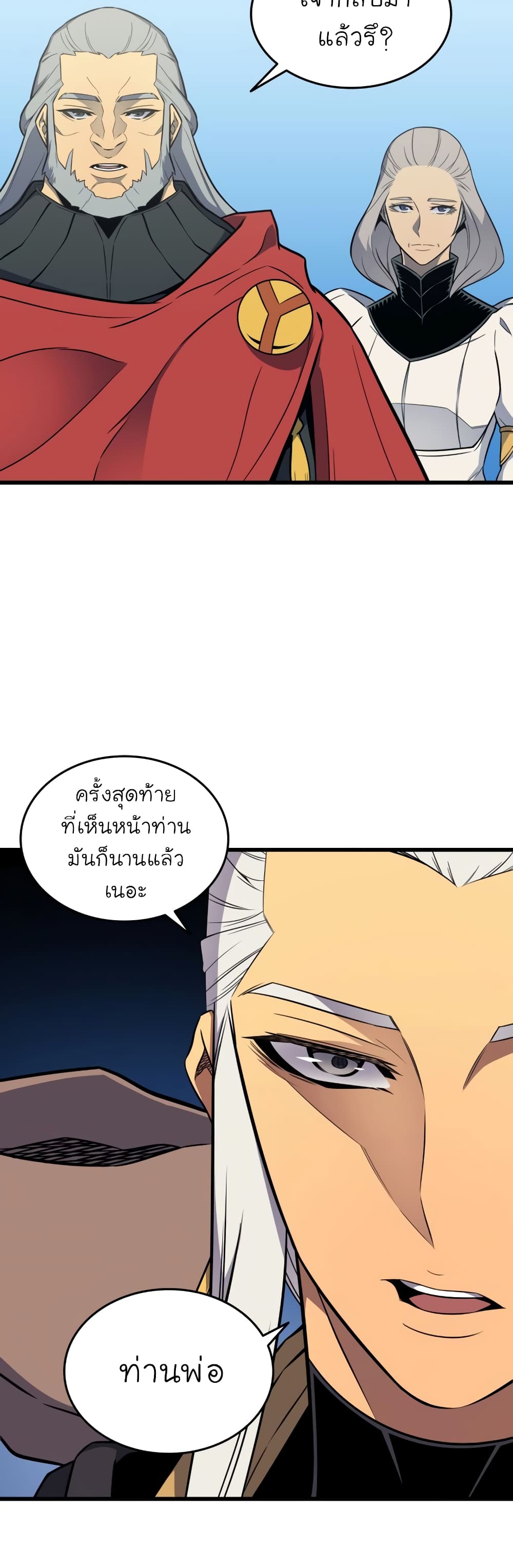 The Great Mage Returns After 4000 Years 110 แปลไทย