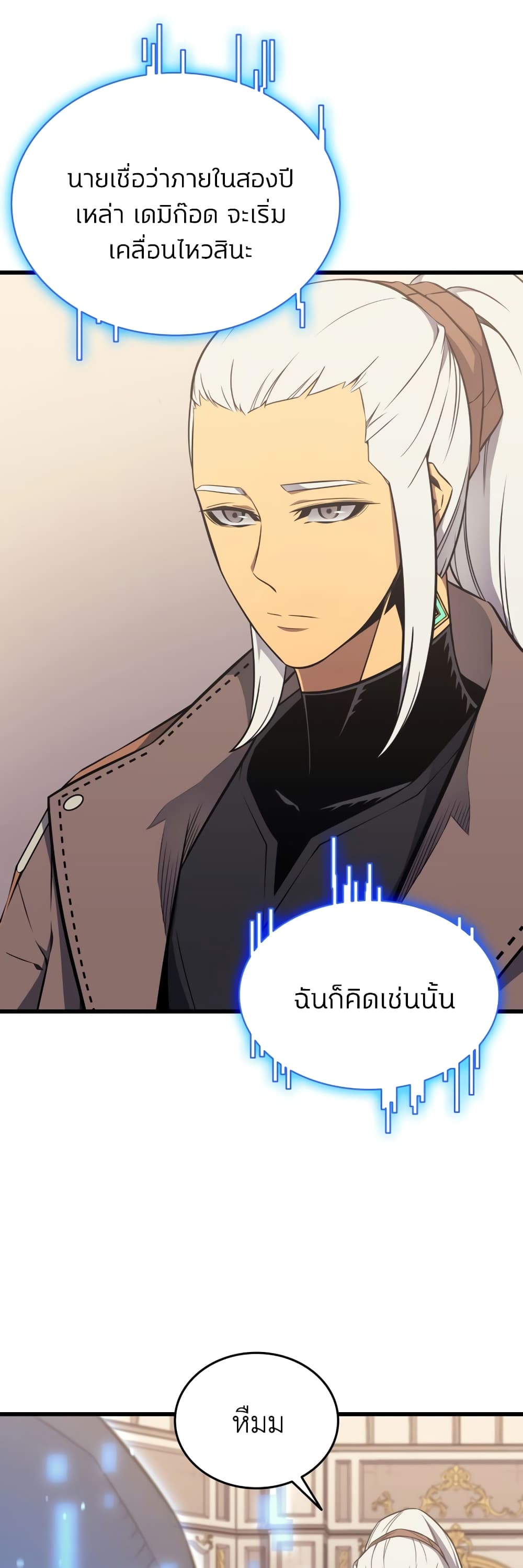 The Great Mage Returns After 4000 Years 114 แปลไทย