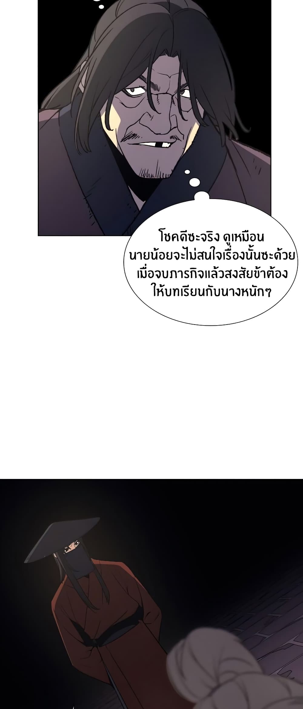 I Reincarnated As The Crazed Heir 13 แปลไทย