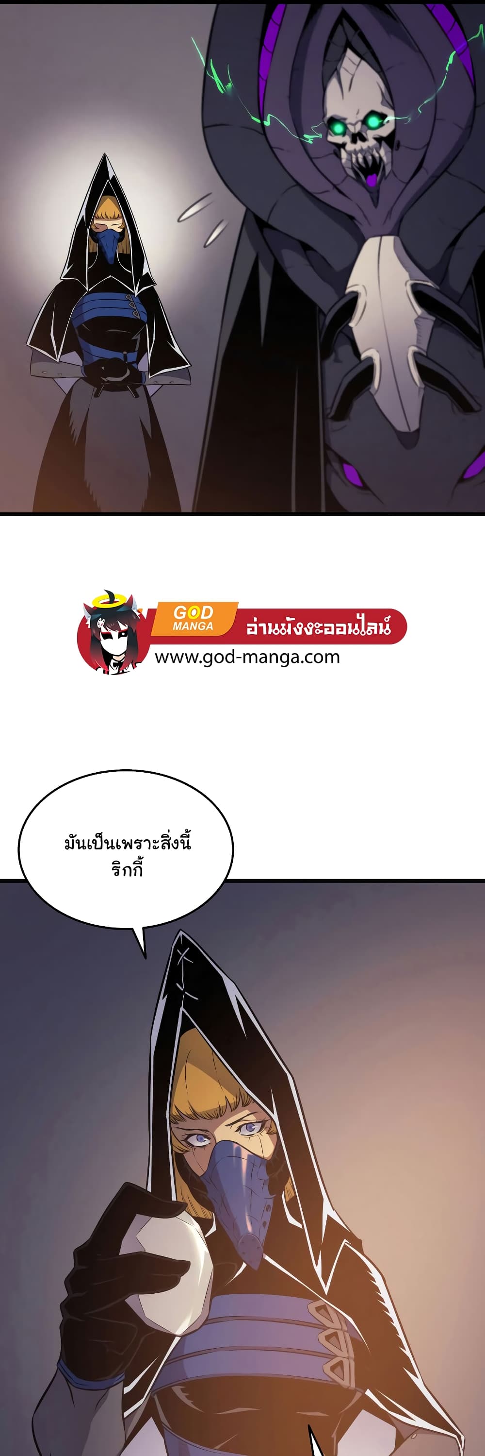 The Great Mage Returns After 4000 Years 99 แปลไทย