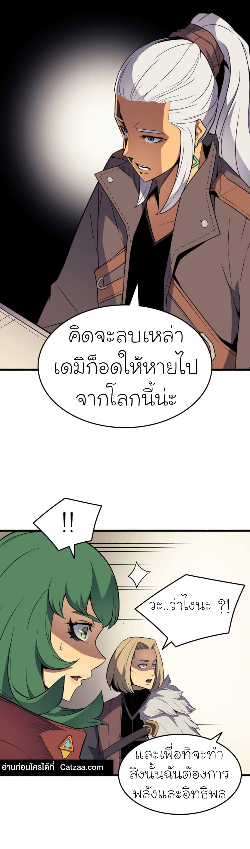 The Great Mage Returns After 4000 Years 67 แปลไทย