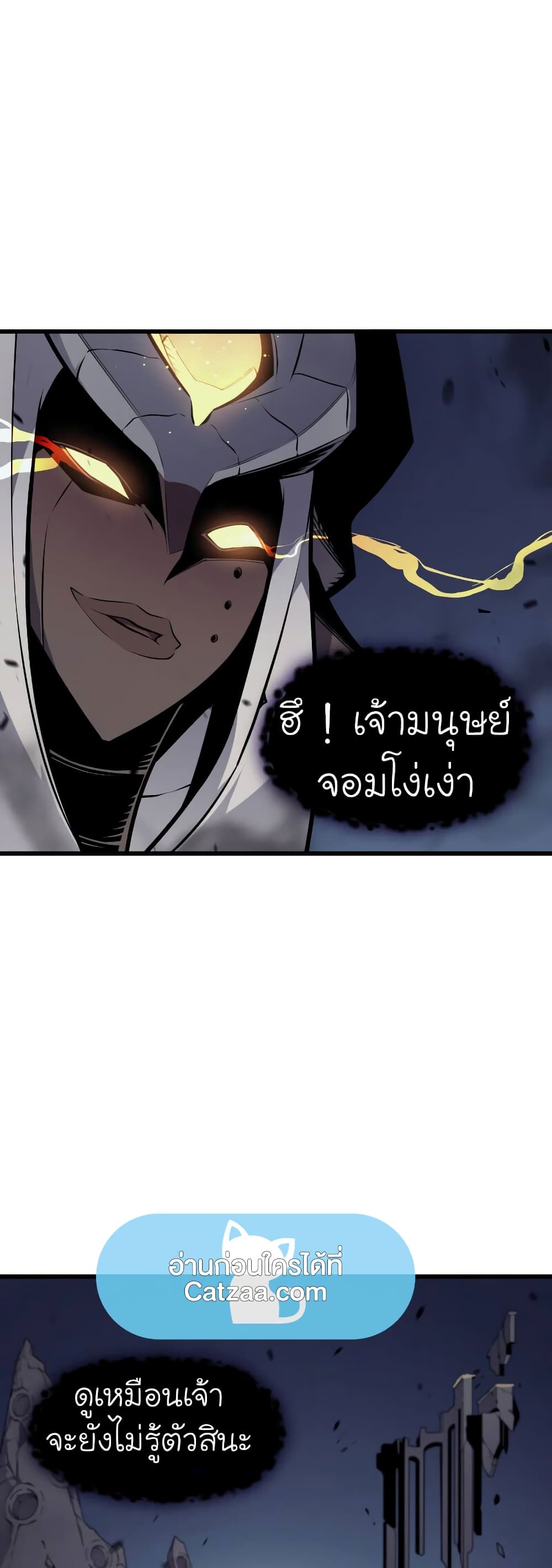 The Great Mage Returns After 4000 Years 82 แปลไทย