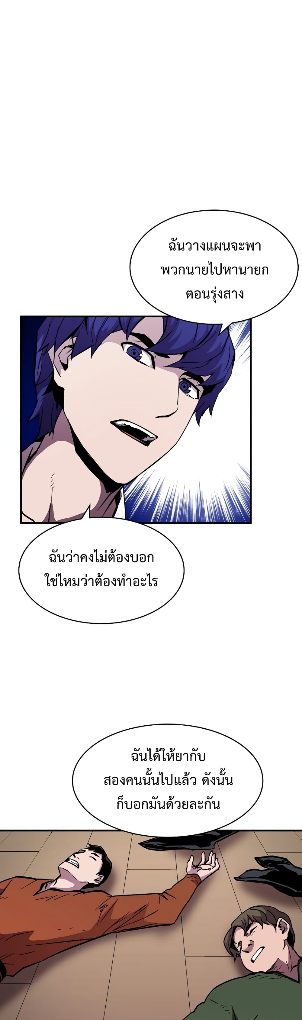 The Rebirth of an 8th Circled Wizard 51 แปลไทย