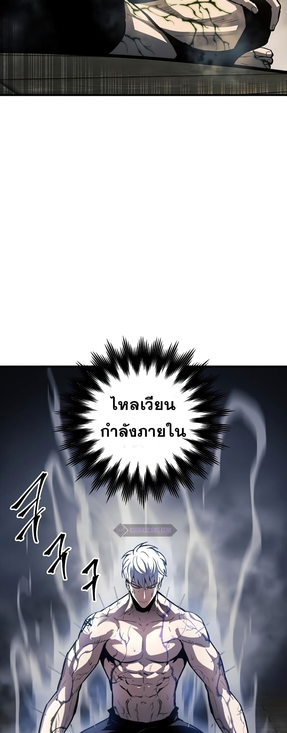 Reincarnation of the Suicidal Battle God 14 แปลไทย