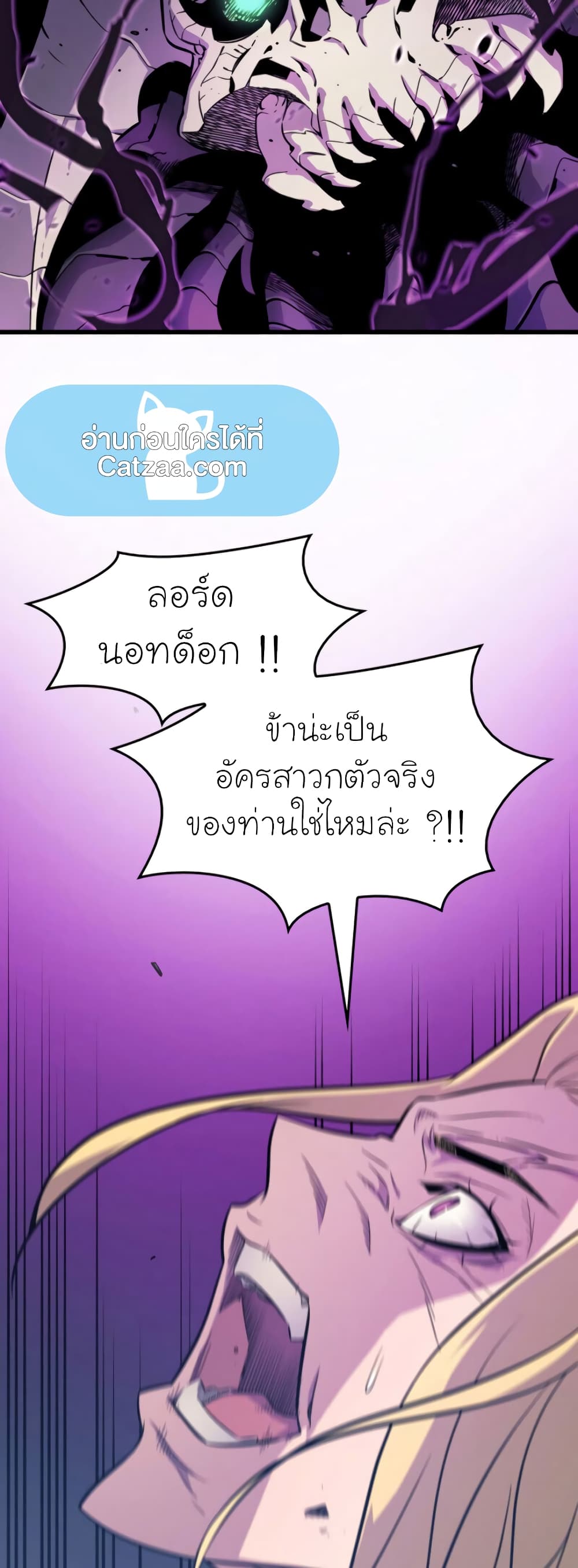 The Great Mage Returns After 4000 Years 84 แปลไทย