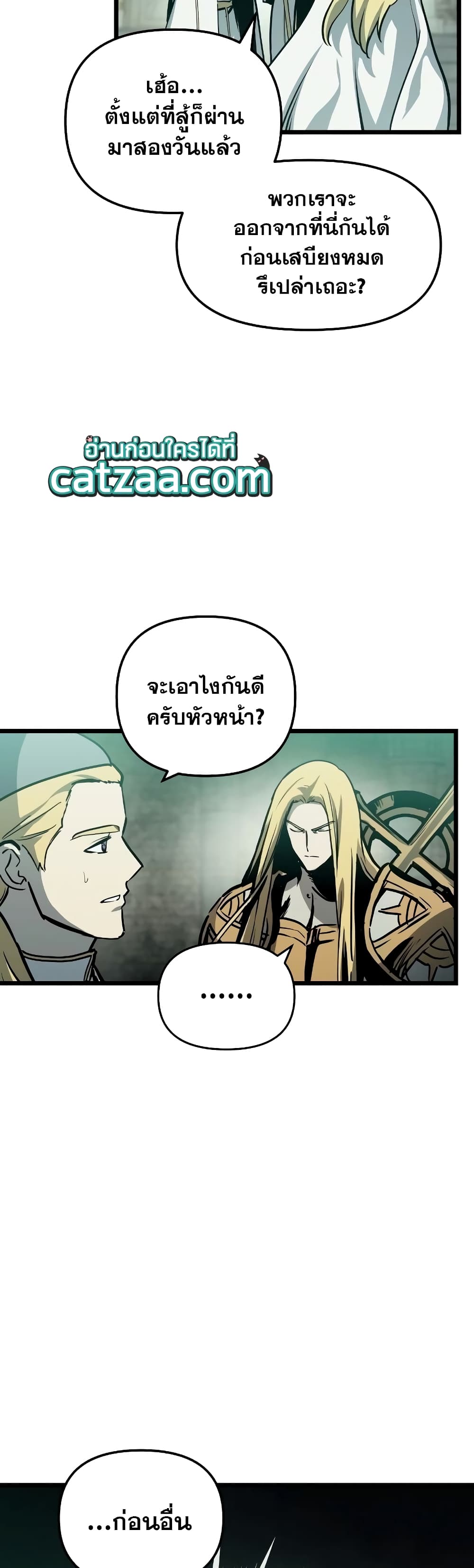 Reincarnation of the Suicidal Battle God 33 แปลไทย