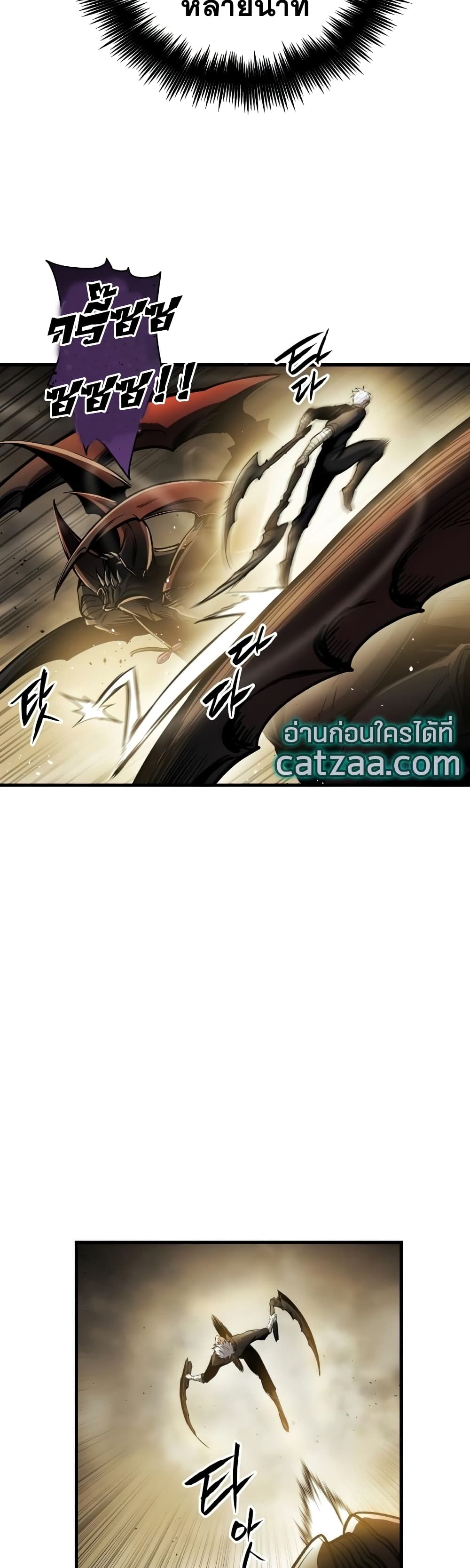 Reincarnation of the Suicidal Battle God 12 แปลไทย