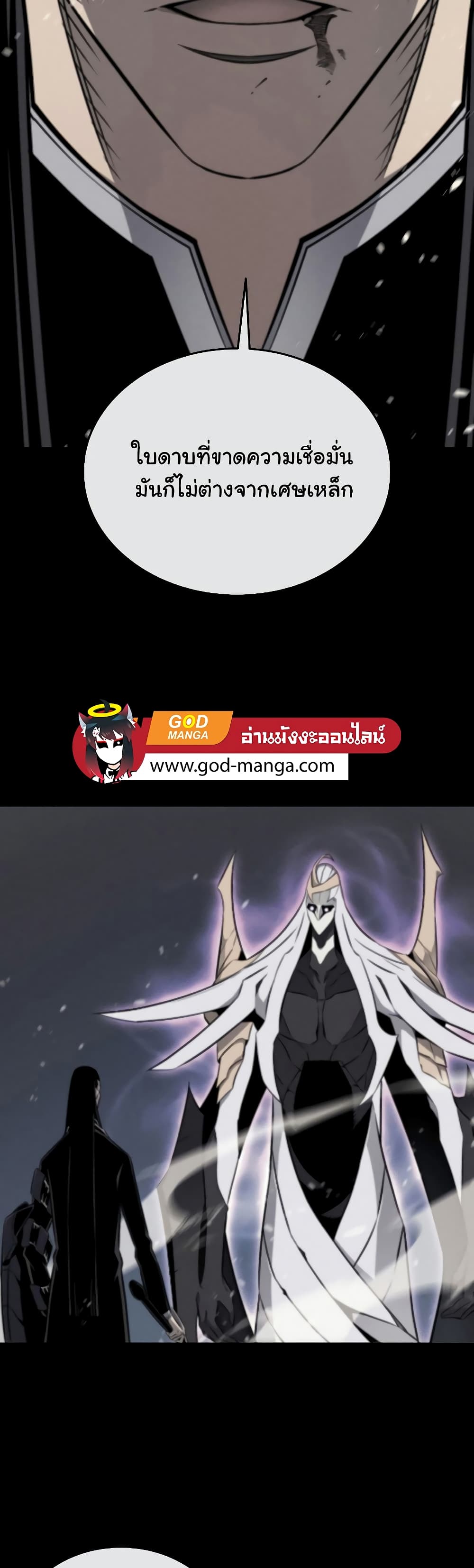 The Great Mage Returns After 4000 Years 103 แปลไทย