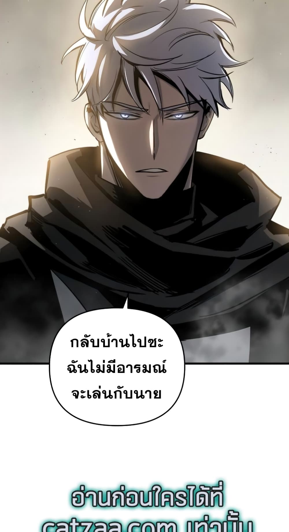 Reincarnation of the Suicidal Battle God 15 แปลไทย