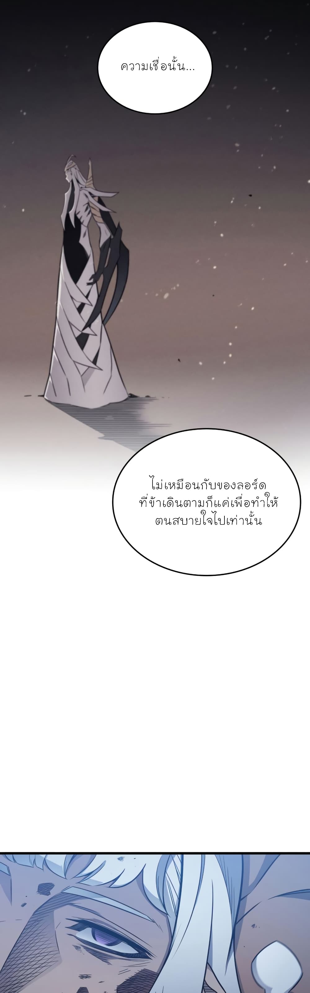 The Great Mage Returns After 4000 Years 105 แปลไทย