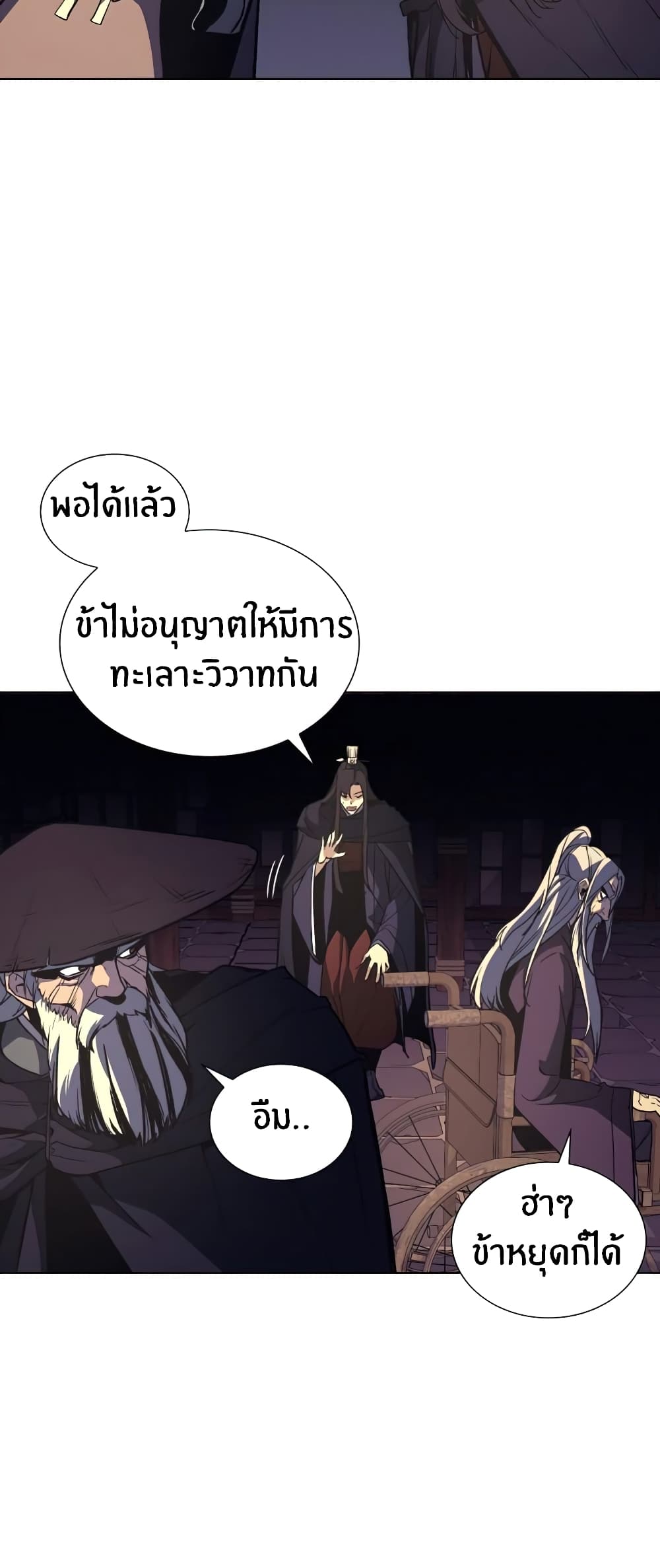 I Reincarnated As The Crazed Heir 15 แปลไทย