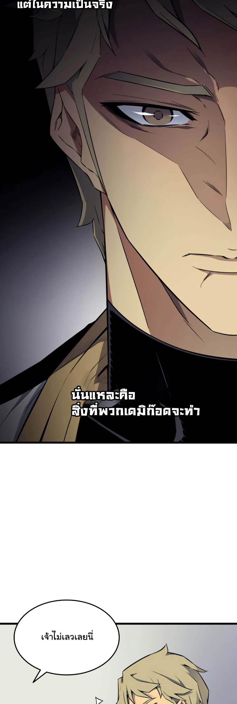 The Great Mage Returns After 4000 Years 95 แปลไทย