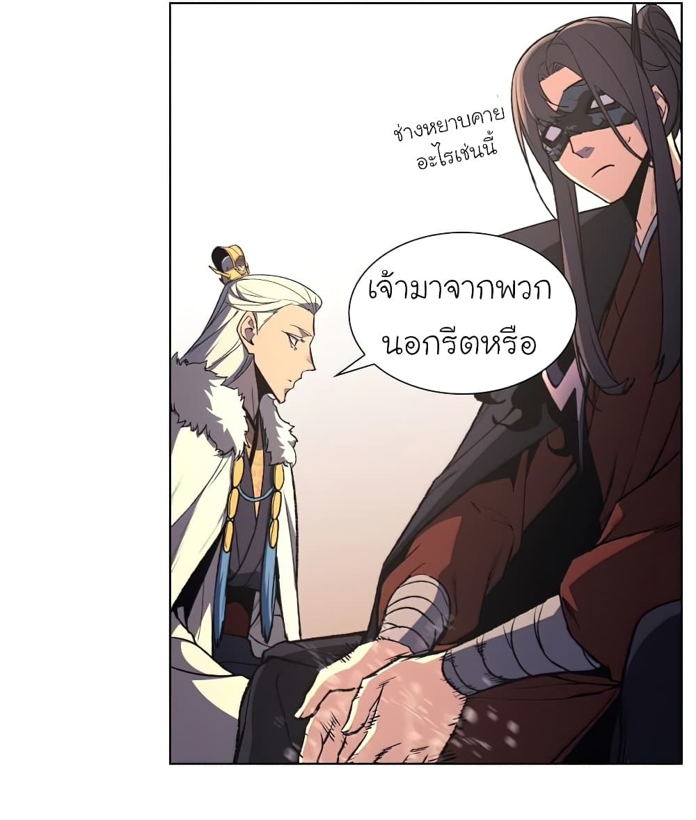 I Reincarnated As The Crazed Heir 25 แปลไทย