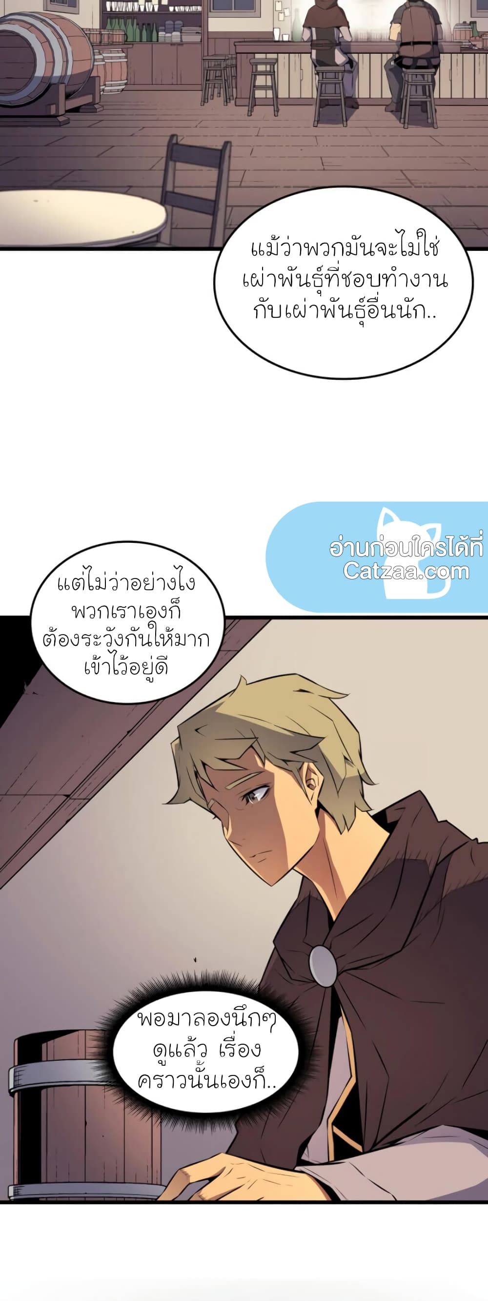 The Great Mage Returns After 4000 Years 72 แปลไทย