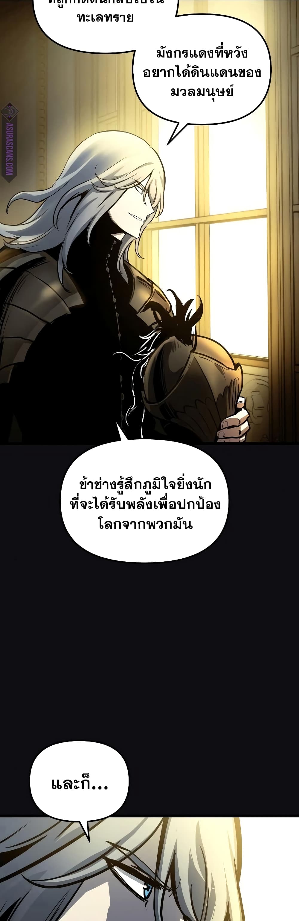 Reincarnation of the Suicidal Battle God 31 แปลไทย