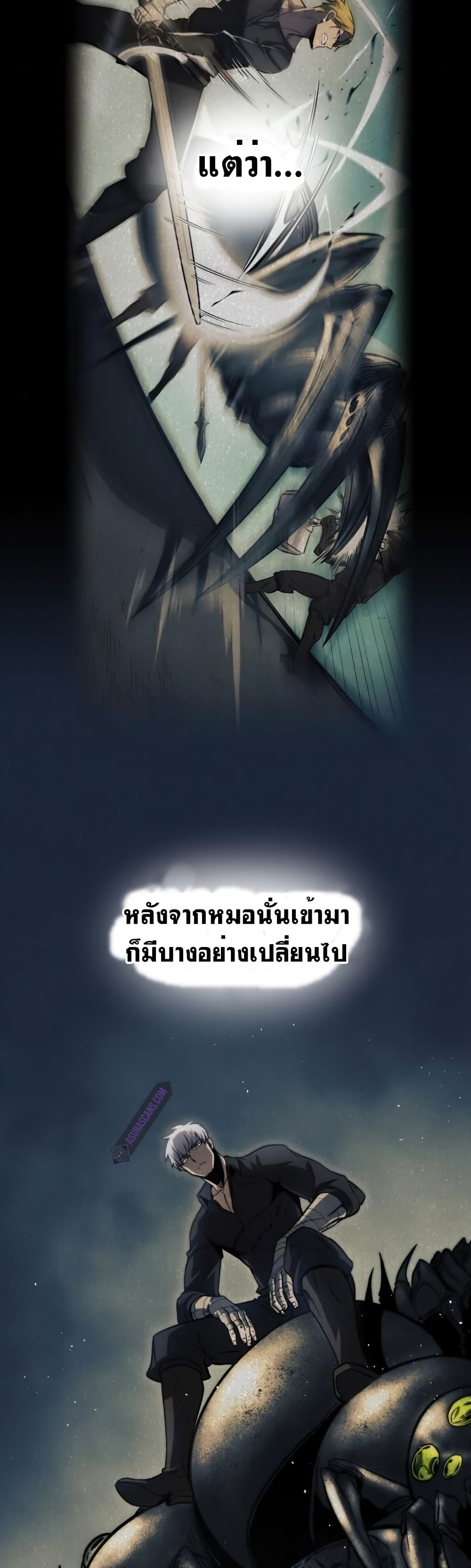 Reincarnation of the Suicidal Battle God 12 แปลไทย