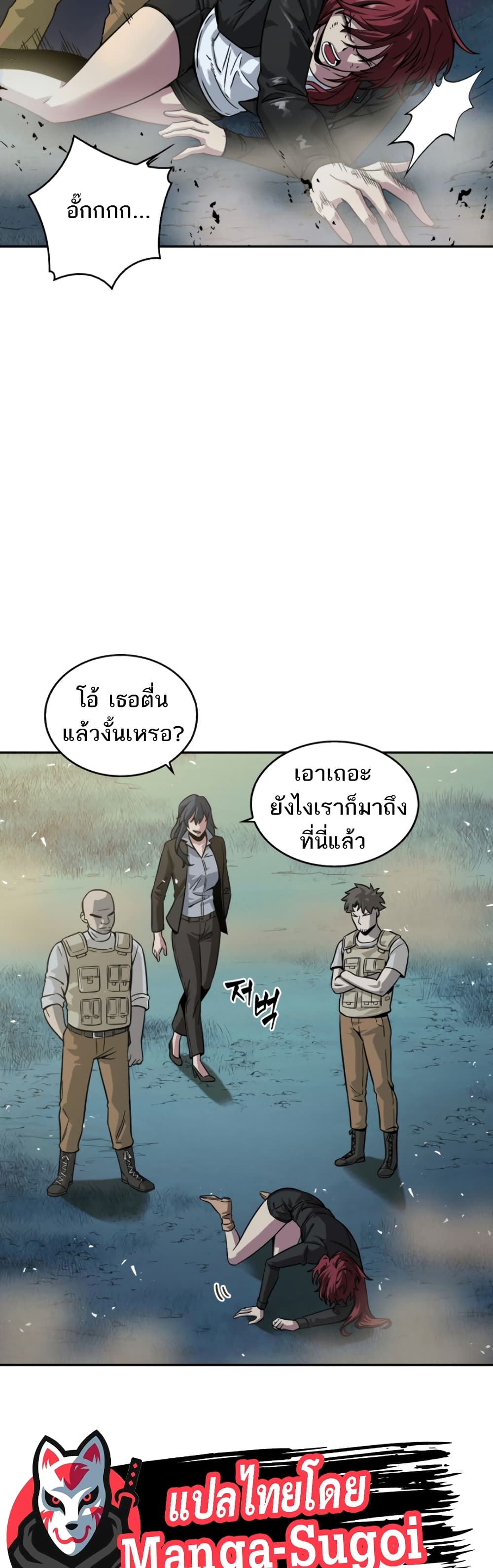 Tomb Raider King 111 แปลไทย