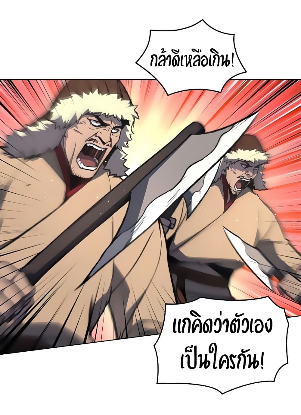 I Reincarnated As The Crazed Heir 24 แปลไทย