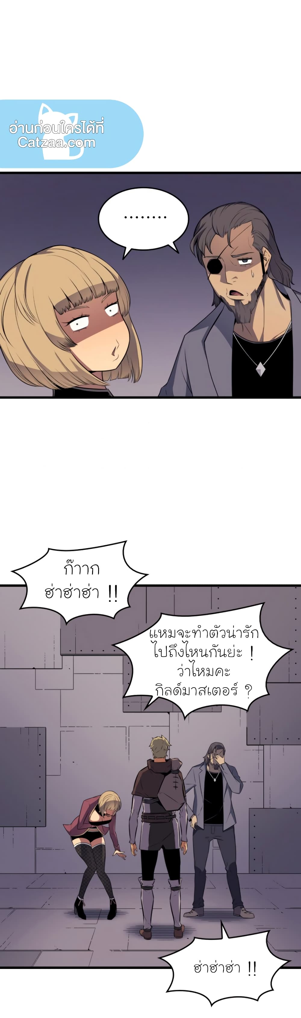 The Great Mage Returns After 4000 Years 71 แปลไทย