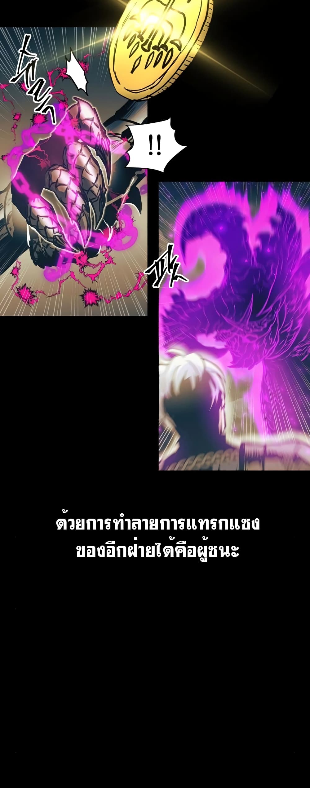 Reincarnation of the Suicidal Battle God 44 แปลไทย