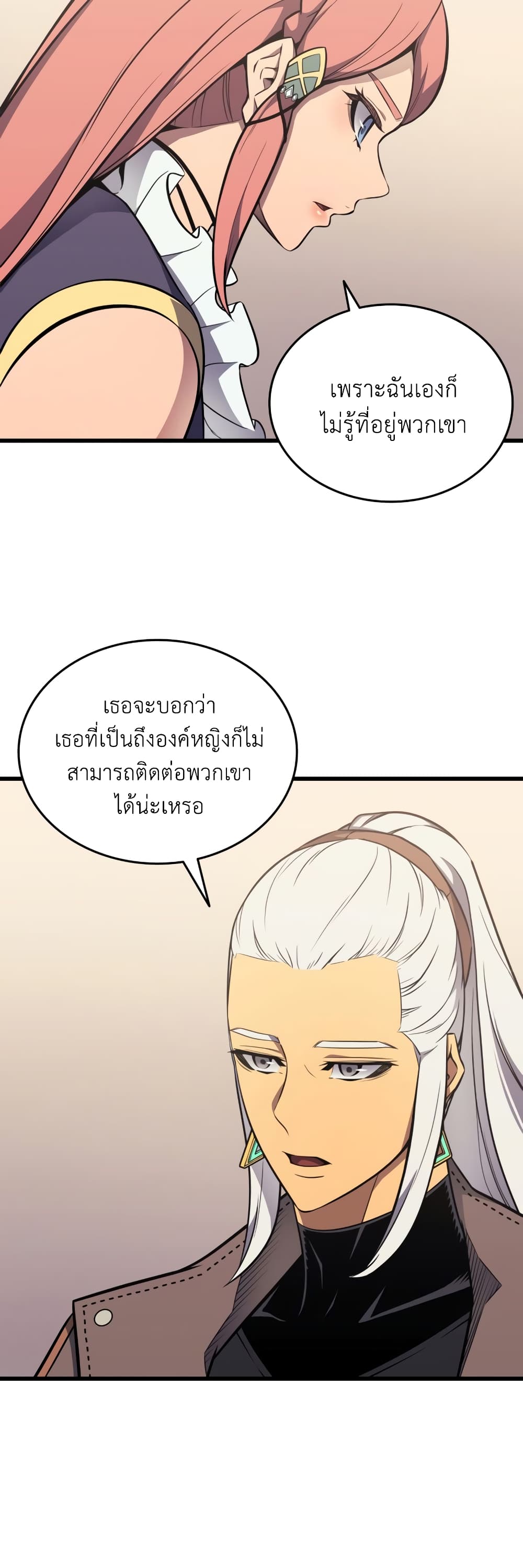 The Great Mage Returns After 4000 Years 114 แปลไทย