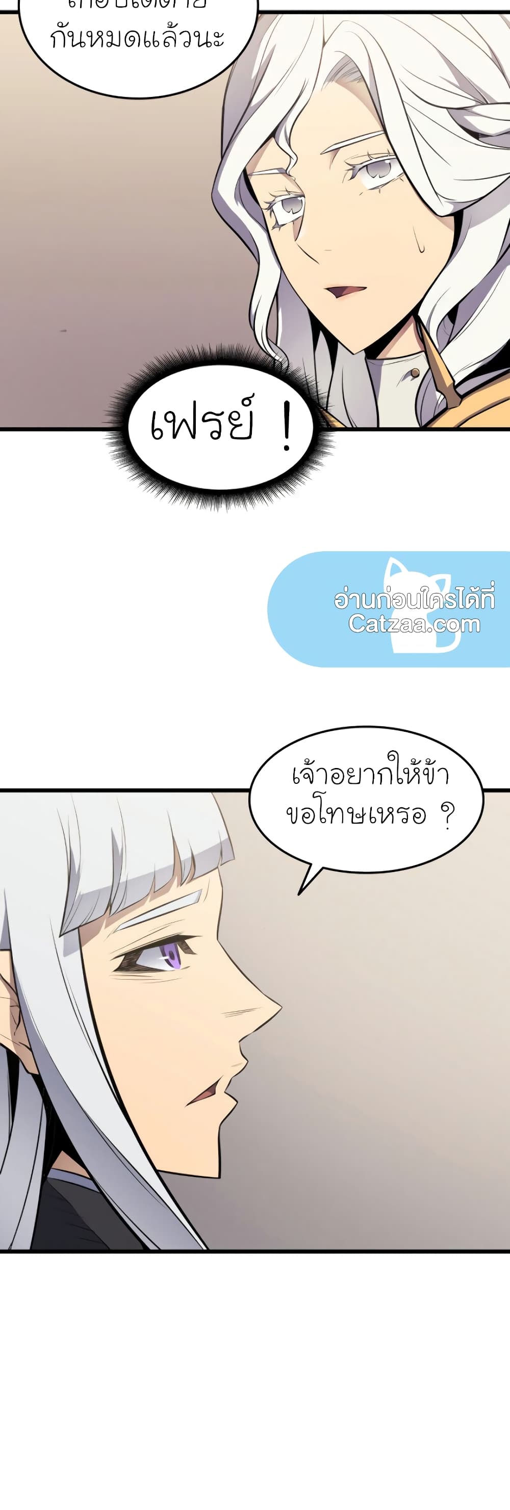 The Great Mage Returns After 4000 Years 87 แปลไทย