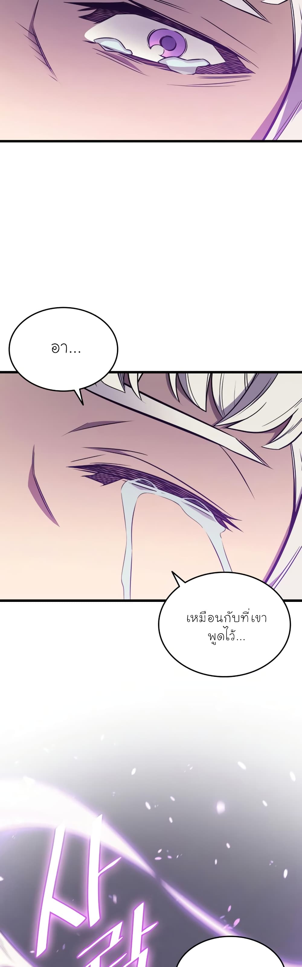 The Great Mage Returns After 4000 Years 105 แปลไทย