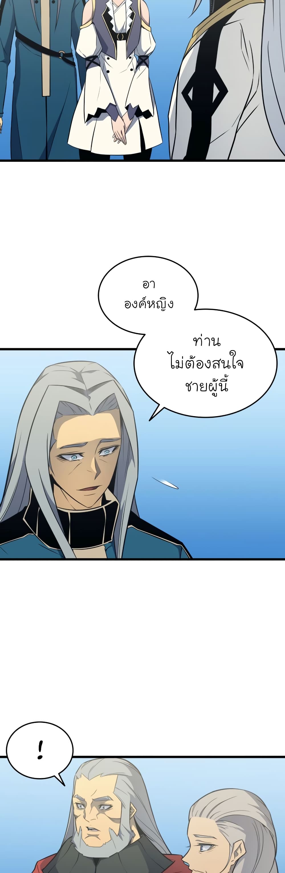 The Great Mage Returns After 4000 Years 110 แปลไทย