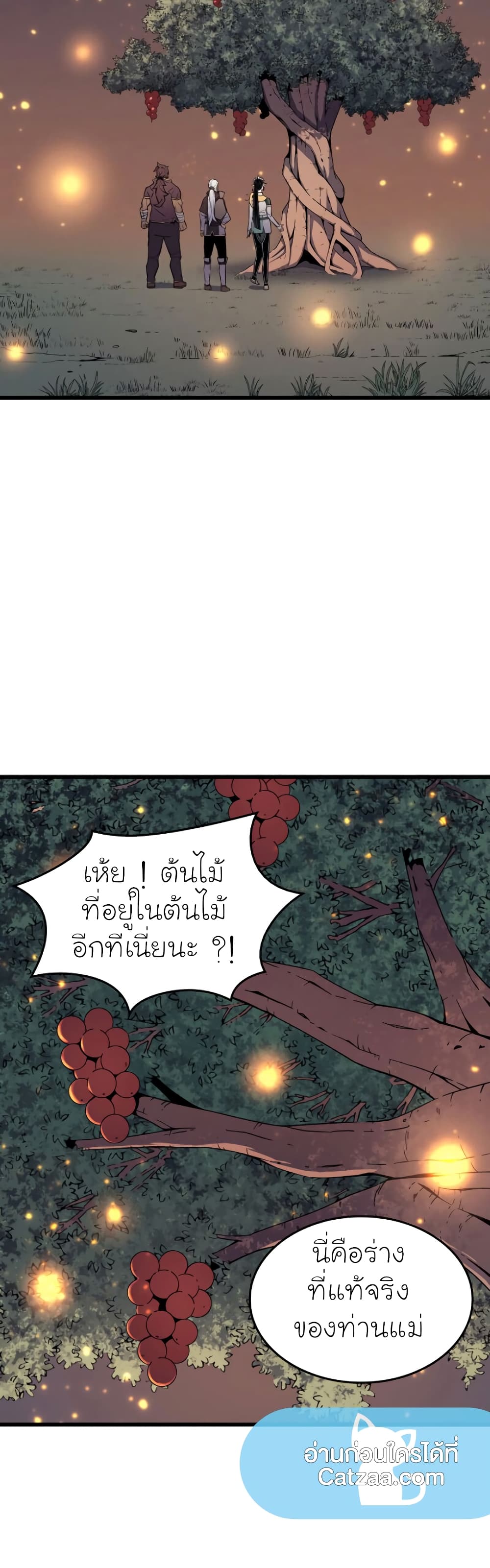 The Great Mage Returns After 4000 Years 86 แปลไทย