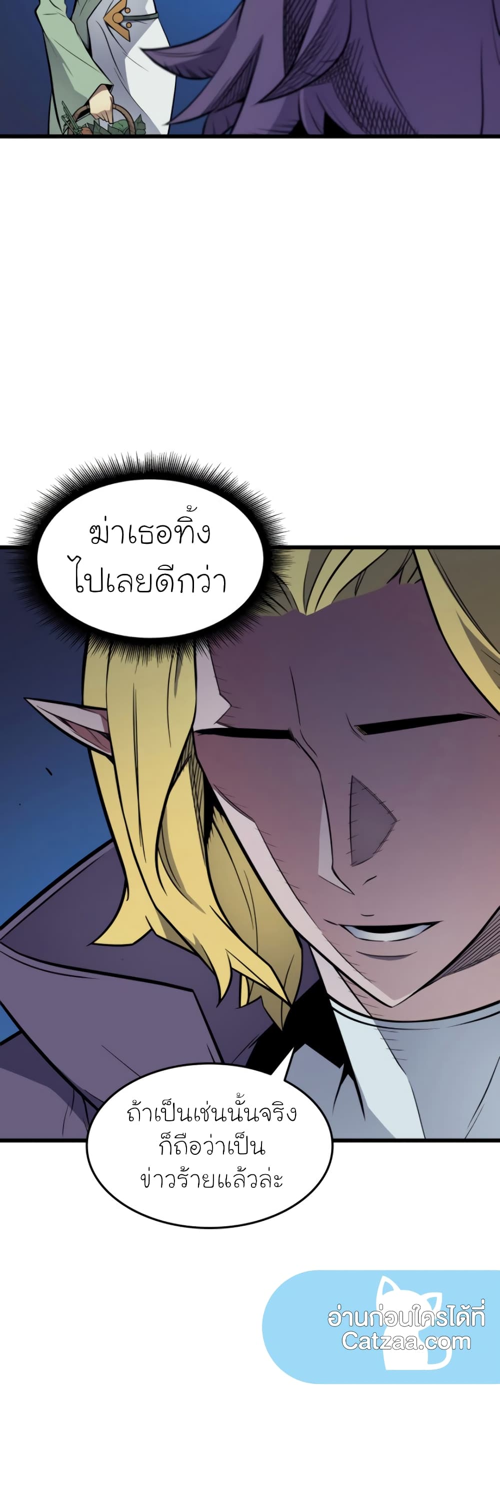 The Great Mage Returns After 4000 Years 81 แปลไทย