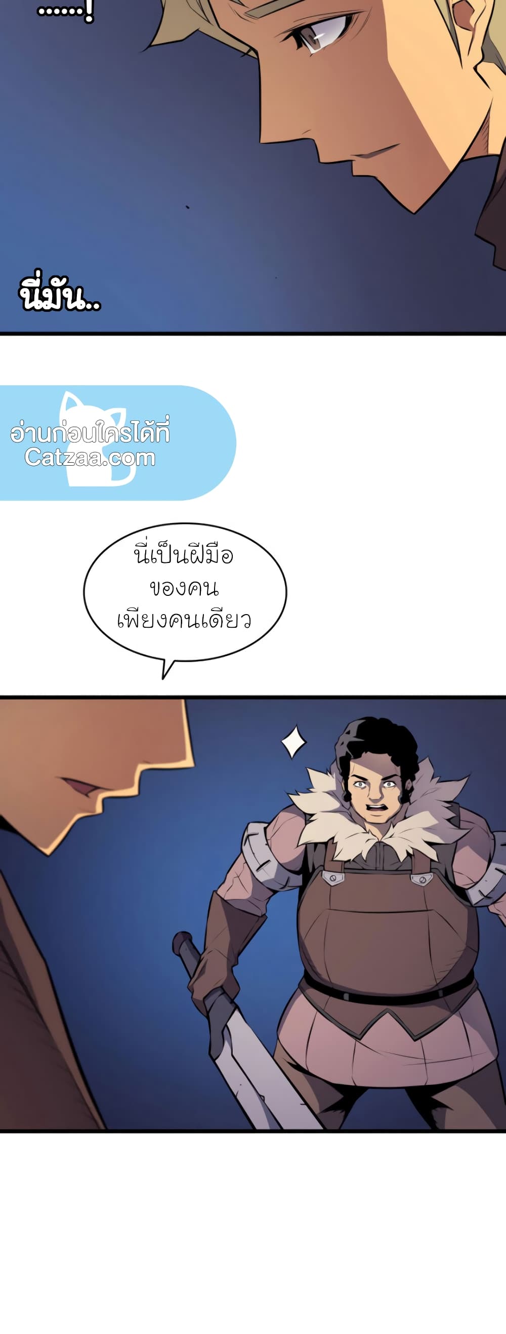 The Great Mage Returns After 4000 Years 73 แปลไทย