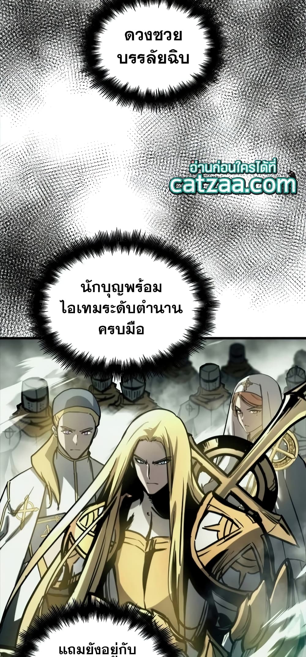 Reincarnation of the Suicidal Battle God 25 แปลไทย