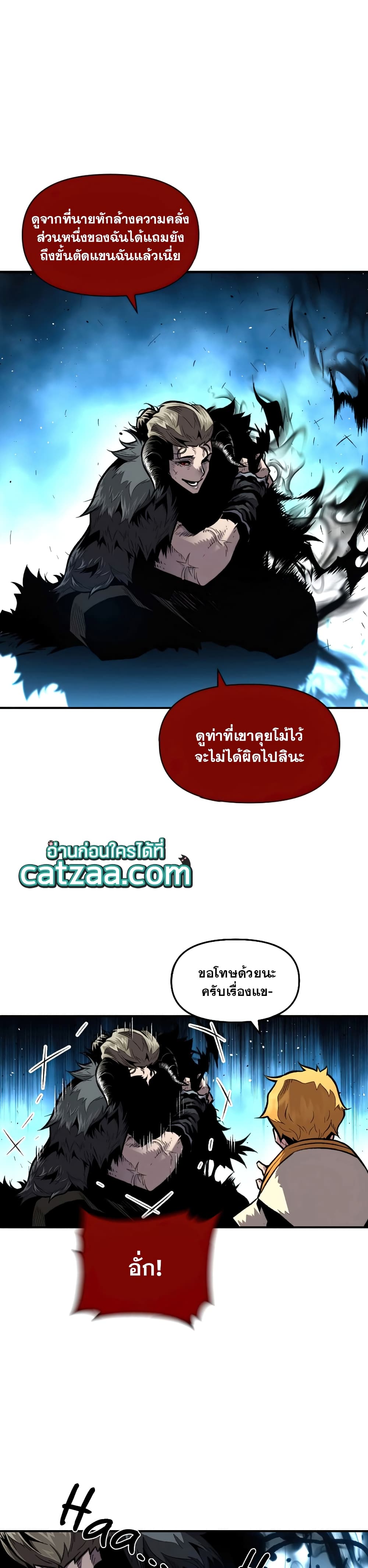 Talent-Swallowing Magician 23 แปลไทย