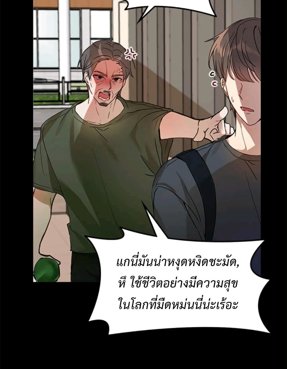 I Become a Fool When It Comes to My Daughter 1 แปลไทย