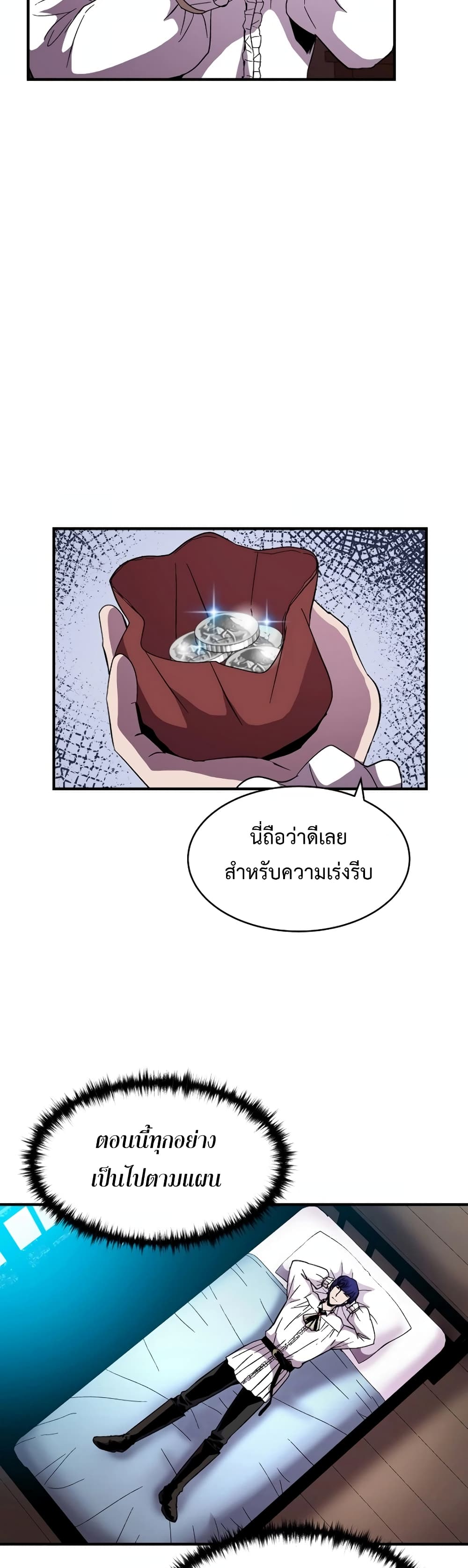 The Rebirth of an 8th Circled Wizard 50 แปลไทย