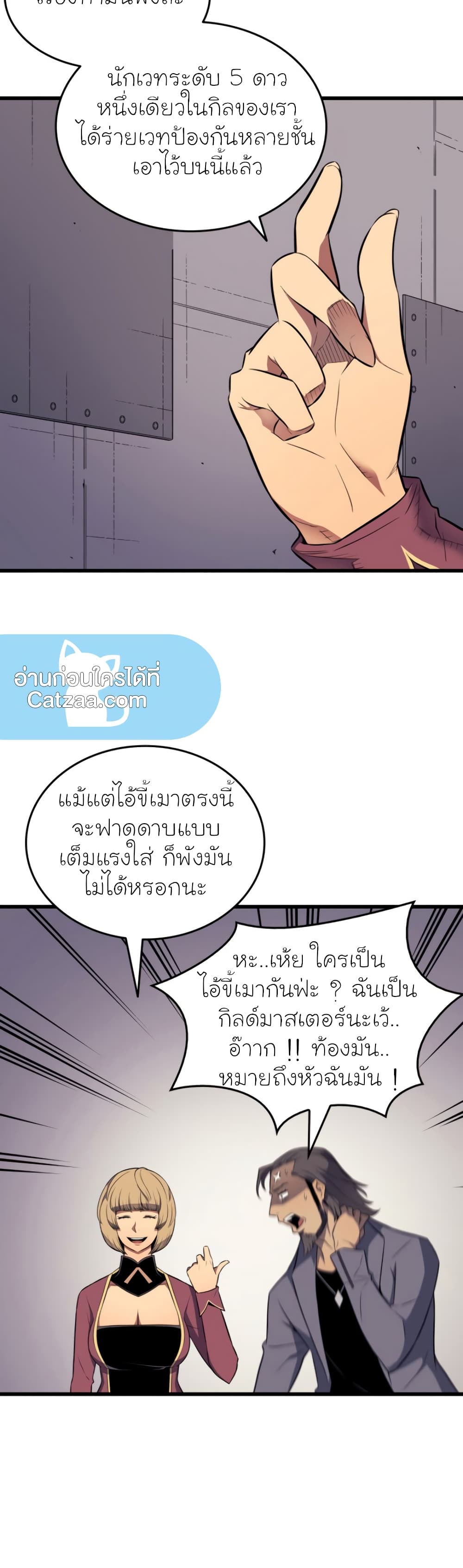 The Great Mage Returns After 4000 Years 71 แปลไทย